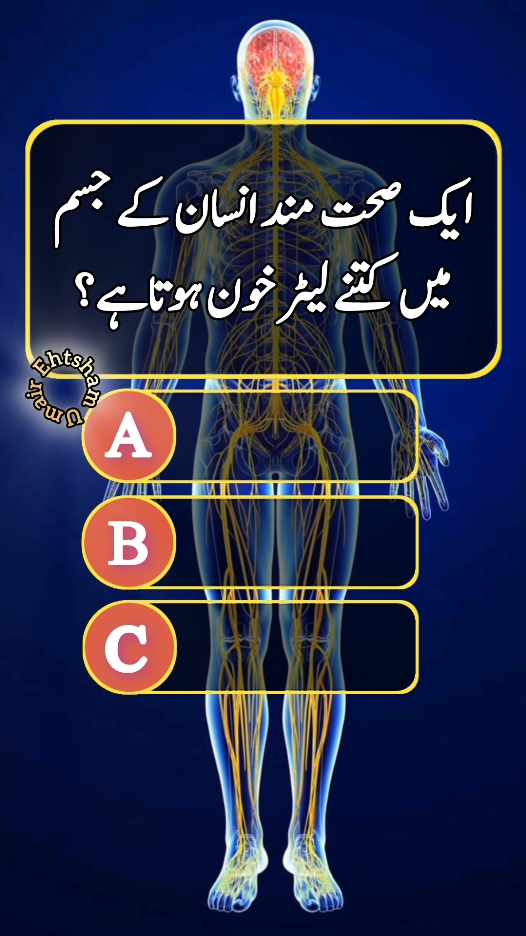 do You Know 🧠🤔.| General knowledge | #urduquiz #gk #mcqs  #quizchallenge #quiztime  #LearOnTiktok #quizshow #fyp #fyシ゚viral #quizgame  #quizknock #foryoupage #fyp #quiz #IslamicQuiz #QuranQuiz #HadithQuiz #IslamicKnowledge #IslamicEducation #IslamicTrivia  #MuslimQuiz #ReligiousQuiz  #FaithQuiz #SpiritualQuiz  #IslamicHistory #IslamicTeachings  #Learnlslam #IslamicFacts  #islamicculture #IslamicWisdom  #IslamicLearning #IslamicStudies  #IslamicAwareness  #IslamicInsight #IslamicQuiz  #QuranQuiz #IslamicTrivia  #IslamicKnowledge  #IslamicQuestions  #IslamicEducation #IslamicFacts  #QuranFacts #IslamicTeachings  #MuslimQuiz #IslamicTest  #Learnislam #IslamicInfo  #IslamicStudies #IslamicHistory  #HadithQuiz #islamicLearning  #muslimknowledge  #quranTrivia  #islamicchallenges #Fyp #fyp #fyp #frending #fouryou  #unfrezzmyaccount #fyp #islamicquiz #quiz #quizchallenge #quiztime  #knowledge #foryou #foryoupage  #plz #viral #fyp #quiz #information #fyp #ehtshamumair #karbala  #foryou #like #viral  #viralvideos  #unfreezemyaccount #fyp  #pleasesupport #viralplz  #Trump #muharram  #makeup #Foodie #followforfollowback #cute #nature #bestoftheday #swag #igers #music #wedding #hair #girl #london #follow #gym #year2024 #smile #funny #gym #Fitness #viralvideos 