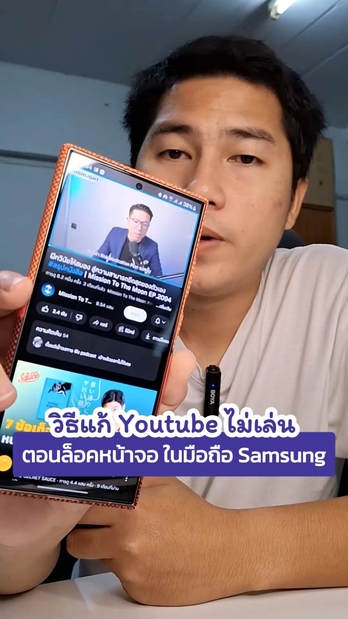 ตอบกลับ @smilebakery89  วิธีแก้ youtube premium ไม่เล่นตอนล็อคหน้าจอ ลองทำตามนี่ดูค้าบบ #youtubepremium  #s24ultra  #ทริคซัมซุง  #ผู้ใช้ซัมซุง  #มอสพ่อหนุ่มไอที 
