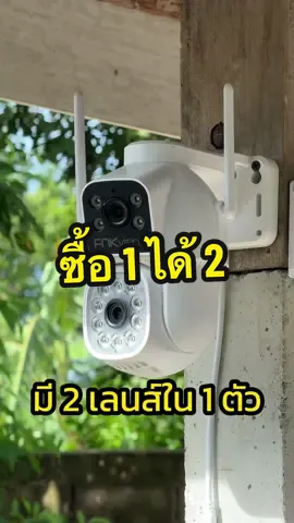 กล้องวงจรปิด ซื้อ 1 ได้ 2 คุ้มสุดๆน่าใช้มาก #กล้องวงจรปิด #กล้องวงจรปิดไร้สาย #ล้องวงจรปิดหมุนได้ 