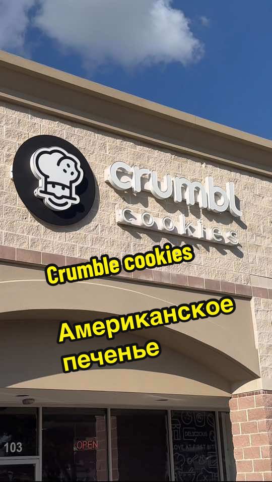 #usa #tiktok #usa_tiktok #crumblcookies #crumblreview #crumbltiktok #crumblecookie 