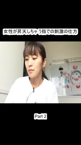 女性が昇天しちゃ う指での刺激の仕方 (2)
