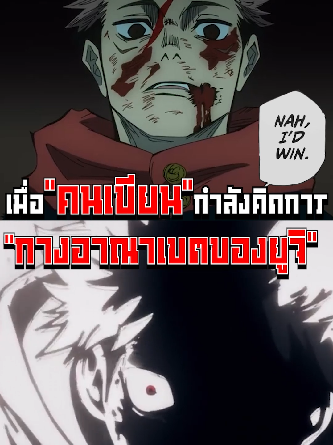 เมื่อคนเขียนกำลังคิดการ