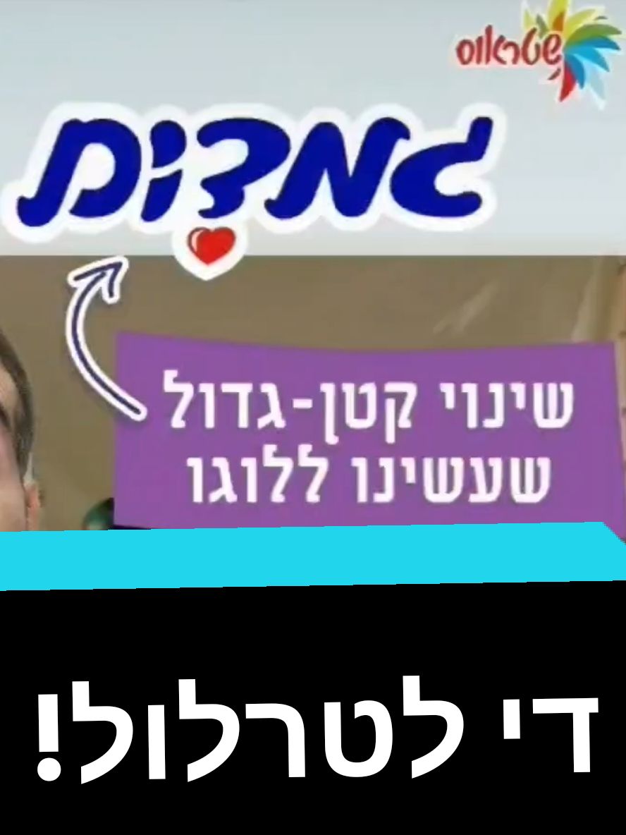 הטמטום והטרלול הפרוגרסיביים הגיעו גם לשטראוס במותג החדש: גמדים.ות #לומדים_עם_טיקטוק #לומדיםעםטיקטוק #לשון #עברית #השפה_העברית #דקדוק  #הטרלולהמגדרי #הנקודההמגדרית #פרוגרסיביות #פרוגרס #ווק #השפההמגדרית #נקודה #הרסהשפה #הרסהעברית #מרבמיכאלי  @ירעם נתניהו @ירעם נתניהו @קבוצת שטראוס 