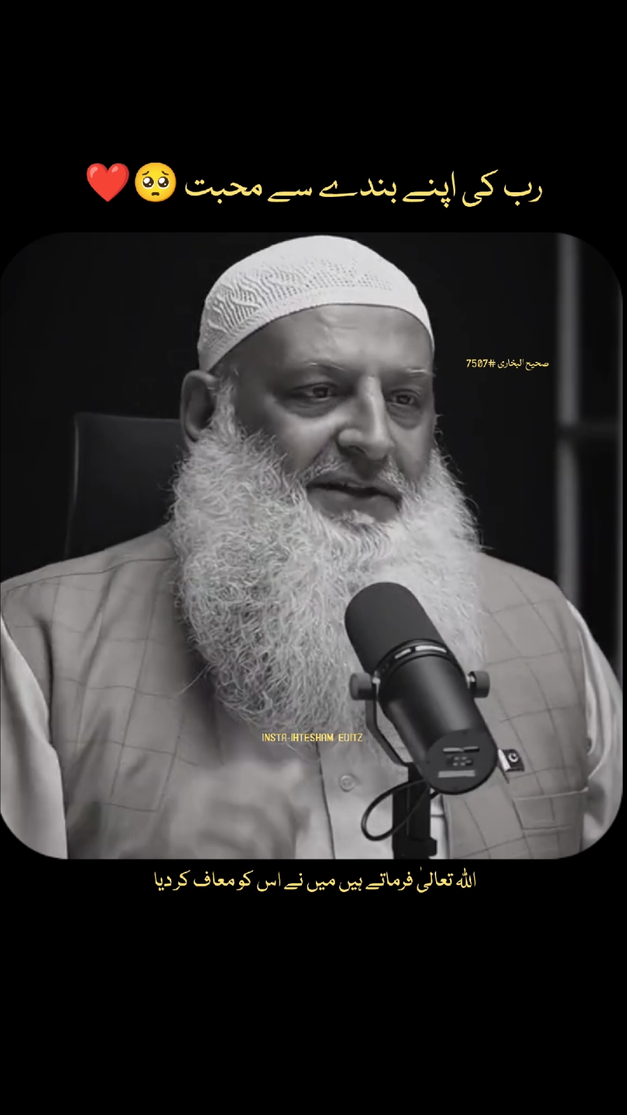 ❤️🥺 رب کی اپنے بندے سے محبت #fyp #unfreezemyacount #mirza #alibhai #engineer #muhammadalimirza #muhammadali #Allah 