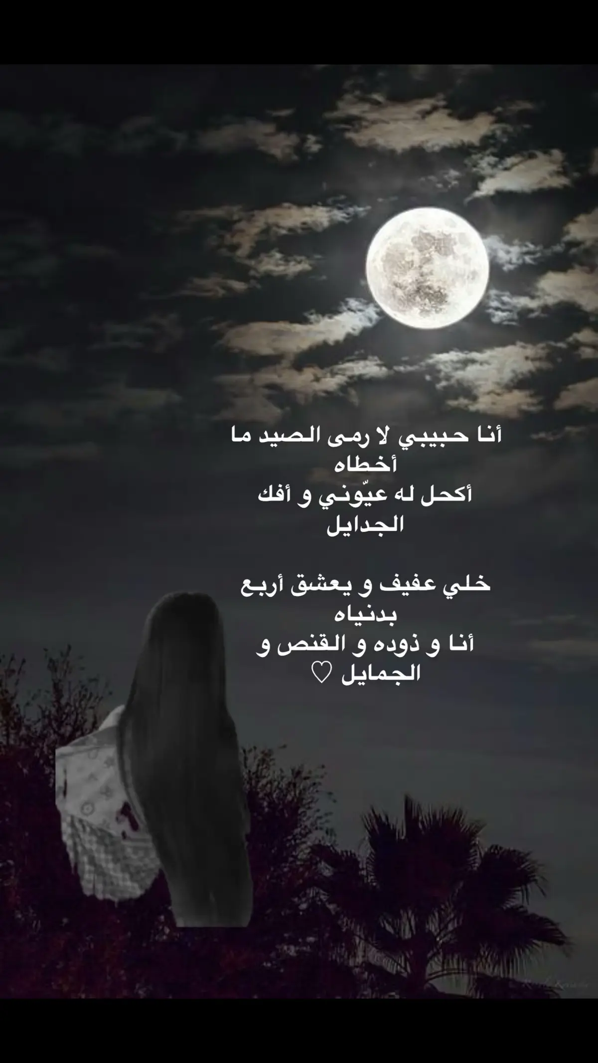 #شعراء_وذواقين_الشعر_الشعبي #قصايد_شعر #قصيده_شعر_بوح_كلام_من_ذهب #خواطر #ابيات_شعر #اشعار__وقصايد #شعراء 