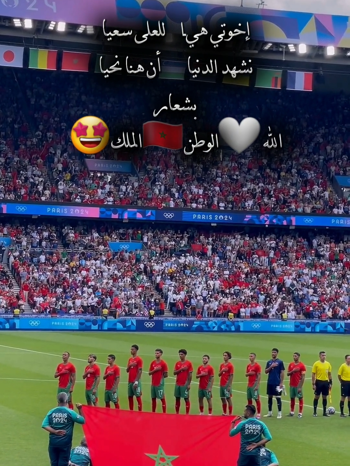 النشيد الوطني الشريف   كتبه علي الصقلي الله يرحمه ويرحم جميع الابطال الذي جاهدوا في سبيل الوطن #النشيد_الوطني_المغربي #المغرب  #marocaine🇲🇦 @𝒀𝑺𝑵 @𝒀𝑺𝑵 