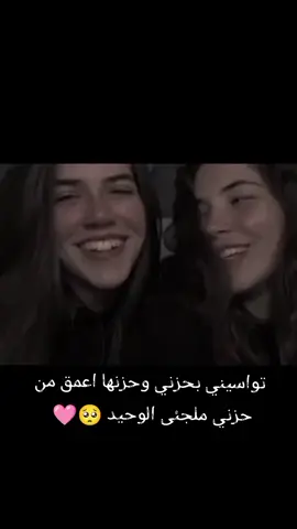 #رفيقتي #كل_حياتي❤️ #تاغ_لحدا_تقلو_هلحكي #منشن_البيست_فريند #اعاده_نشر #تعليقات_ورداتي🌸🌸 