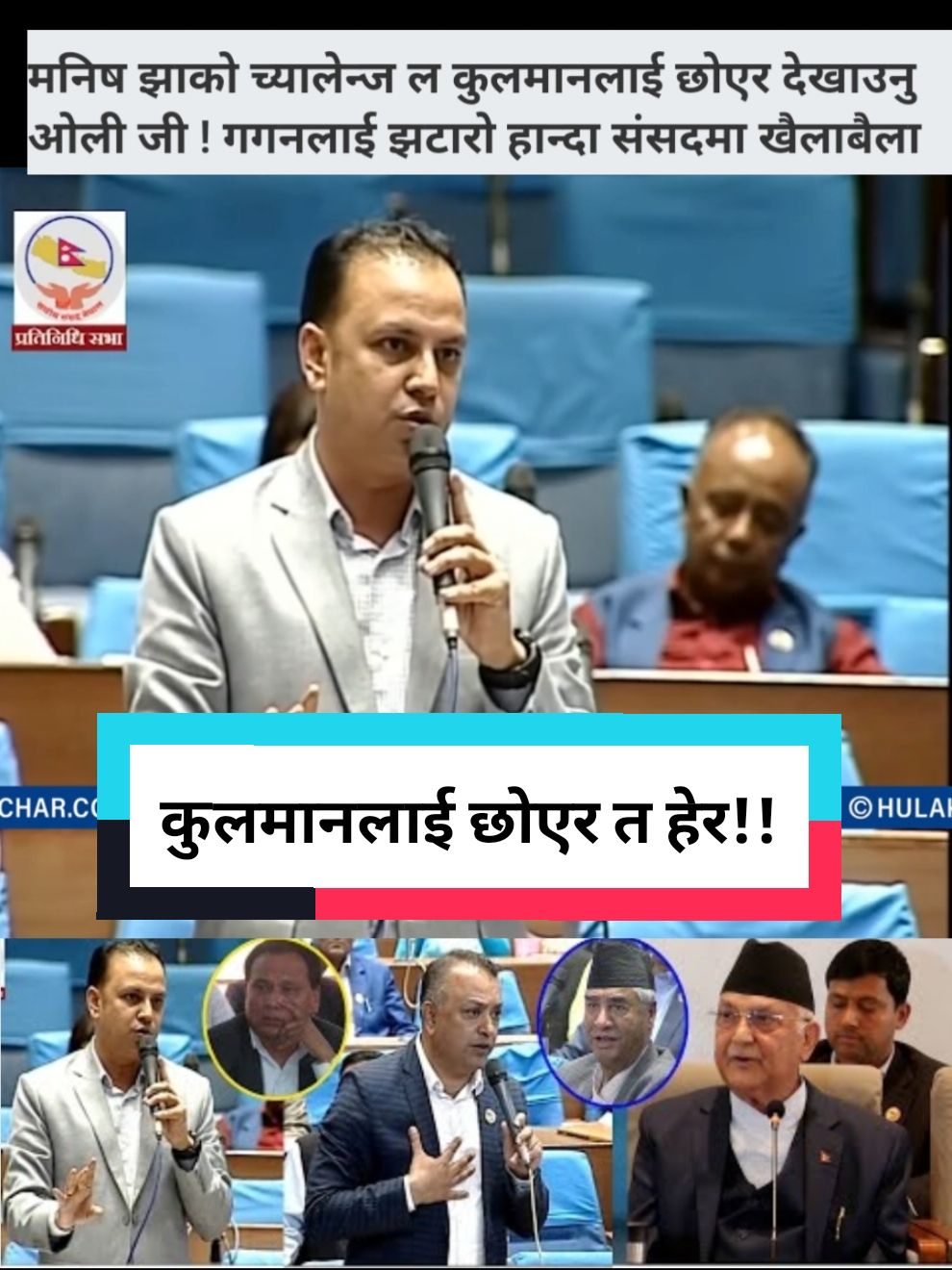 No If, No But बक्यौता असुल हुनैपर्छ!! #fyp #politics #balenshah #rabilamichhane #nepalitiktok #viral_video #kulmanghising #viraltiktok #breakingnews #fypage #viralvideo #fypシ゚viral 