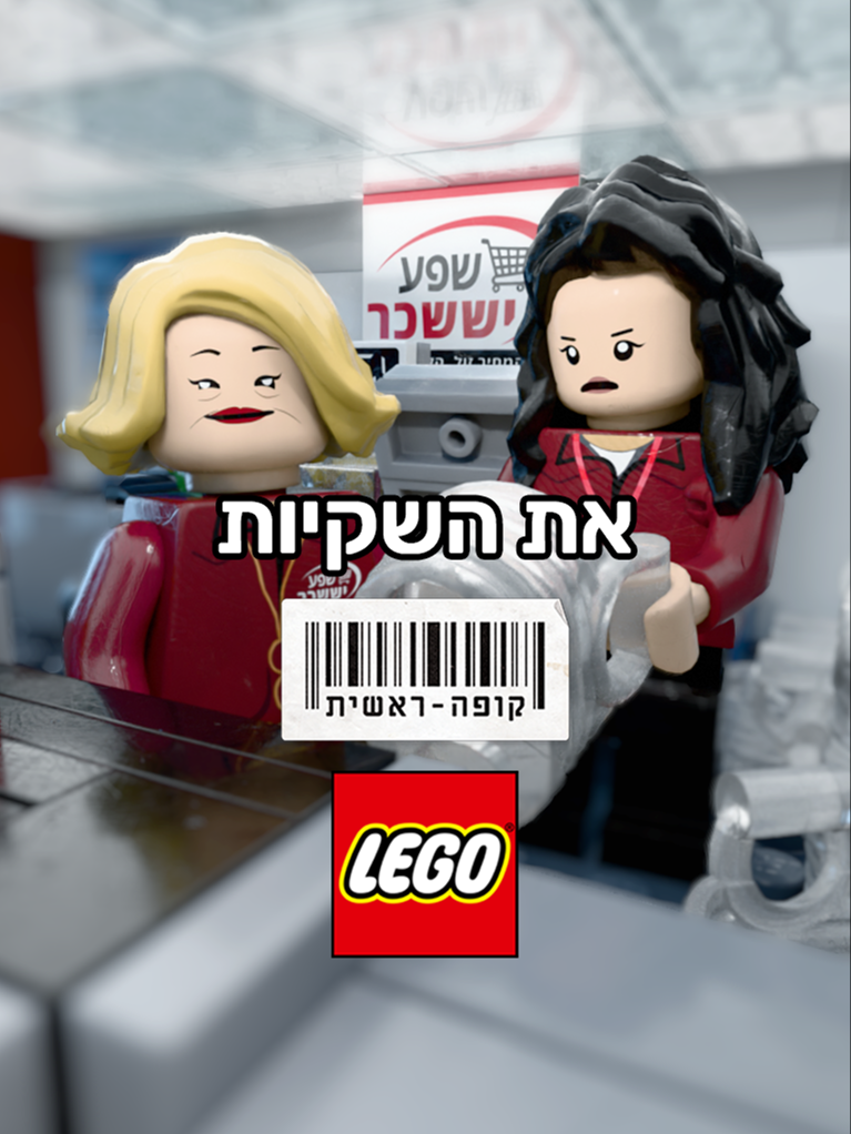 לא הבנתי אז מה המוצר? 🛒🛍️@kan_il #קופהראשית #טיויטוק