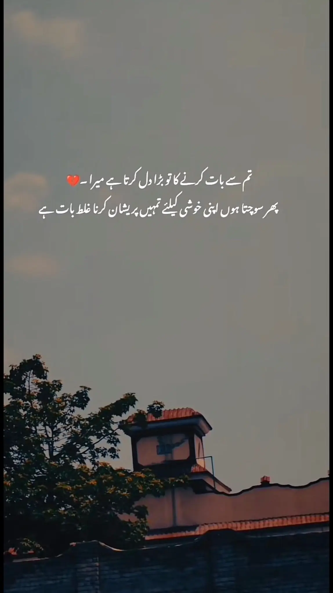 Herrr koi bat nahi 🥺♥️🩹