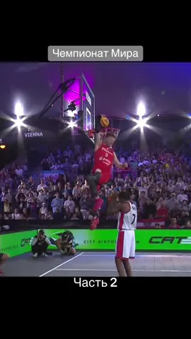 Чемпионат Мира FIBA3x3. Часть 2 #smooveukraine #basketball #smoove #баскетбол #смув #dunk #streetball #данкконтест #dunkcontest 