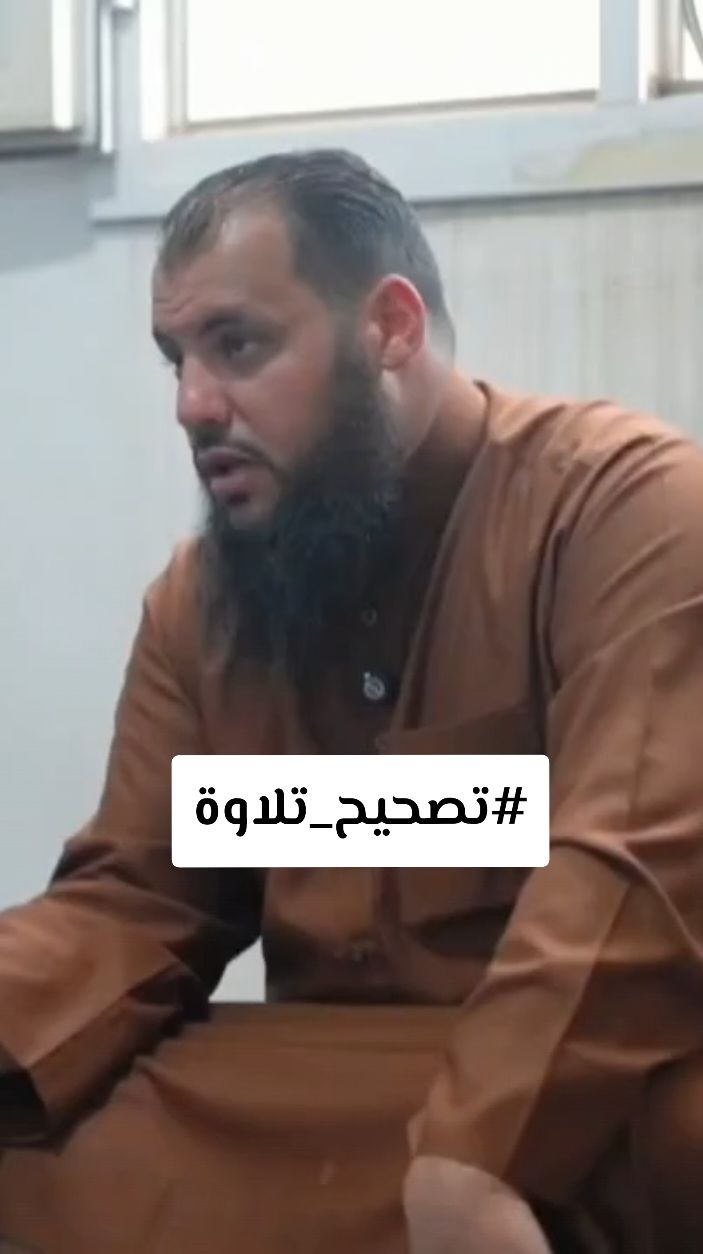 ملحوظات في تصحيح التلاوة للشيخ 