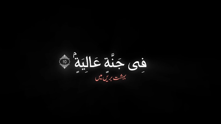 Surah Al-Ghashiyah❤️‍🩹#quranoverlay #blackscreenoverlayquran #blackscreenstatusquran #blackscreenstatusvideo #blackscreenstatus #quran_alkarim #abdulrehmanmassood #viral #quranresistationabdulrehmanmasood #abdulrehmanmasoodblackscreenstatus #abdulrehmanmasood❤️😍 #abdulrehmanmasood❣️ #abdulrehmanmassod #abdulrehmanmasoodblackscreen #fyppppppppppppppppppppppp #abdulrehmanmassoodblackscreen #quranrecitationblackscreen #quranrecitationblackscreen #abdulrehmanmasood #abdulrehmanmasoodstatus 