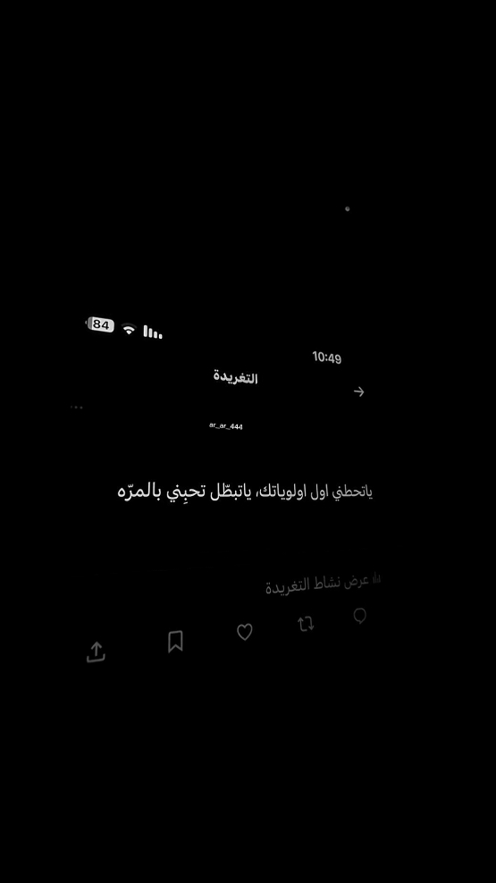 ياتبطل تحبني بالمرههه .😣 ... . . . . . . . #عبارات #حزينه #عبارات_حزينه💔 #عراقي #اغاني_عراقيه #اغاني_حزينه #حزين #fyp #foryou #4u #explorepage #ع 