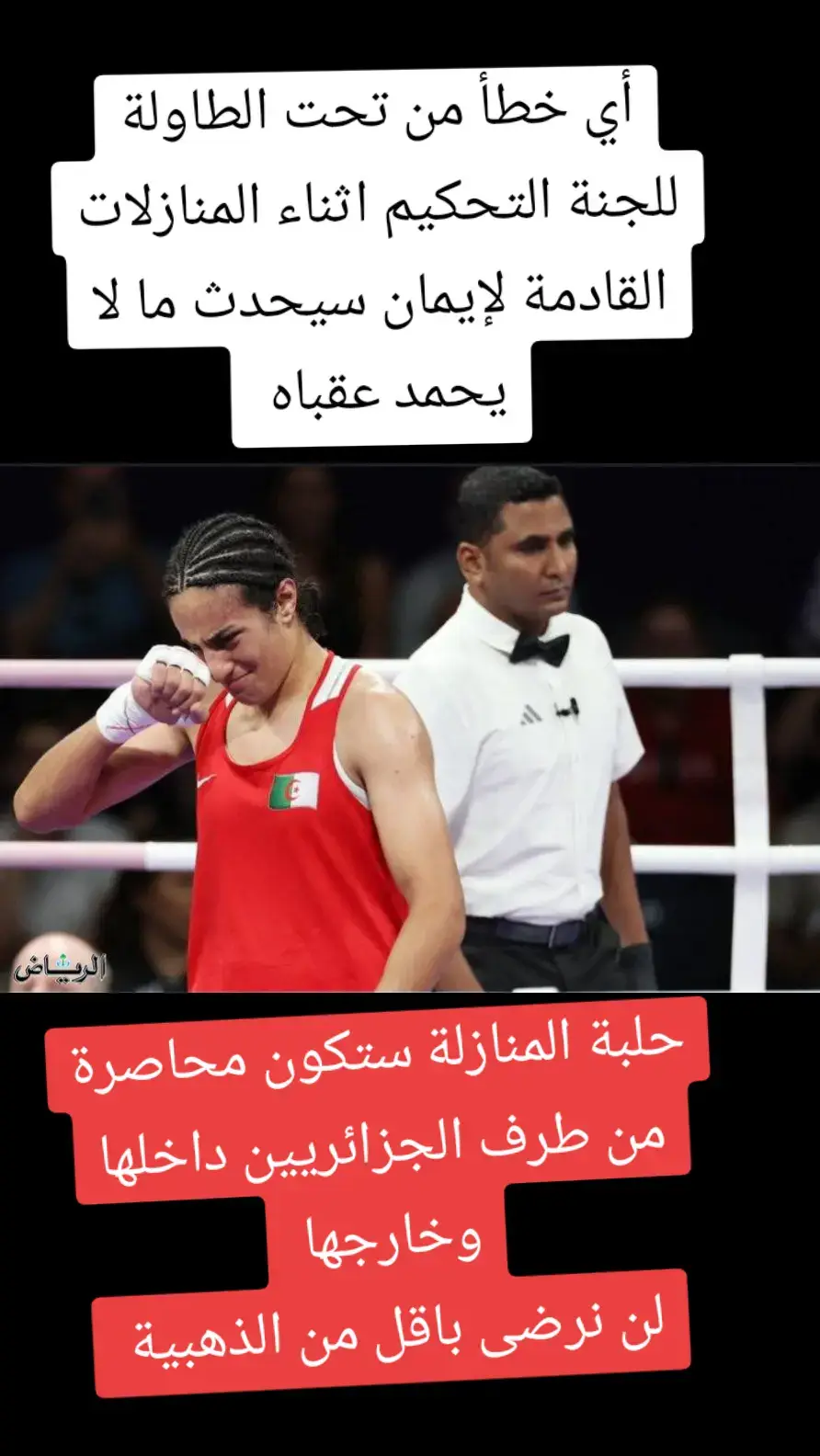 #boxing #box #sports #sports #sportsontiktok #algerie #europe #footballtiktok #france #algeria #europe #fyppppppppppppppppppppppp #jeuxolympiques #flypシ #france 