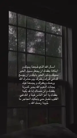 #المرحوم_سيف_الكتبي #الله_يرحمه_ويغفر_له_ويسكنه_فسيح_جناته #fyb 
