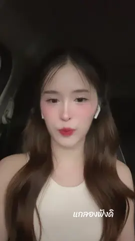 จะดีมั้ยยยอ่ะ ☺️