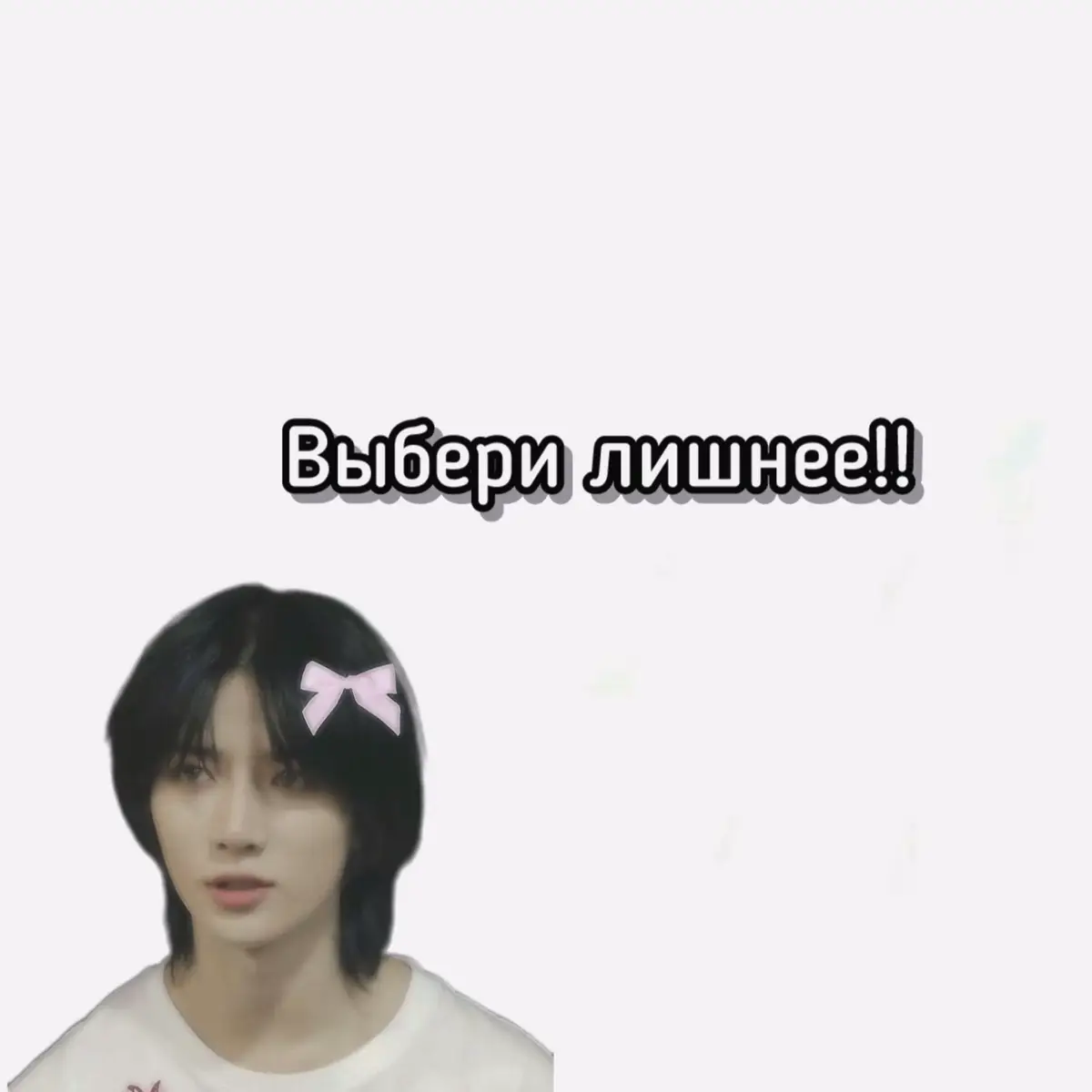 #бомгю #beomgyu #txt #choibeomgyu #tomorrow_x_together