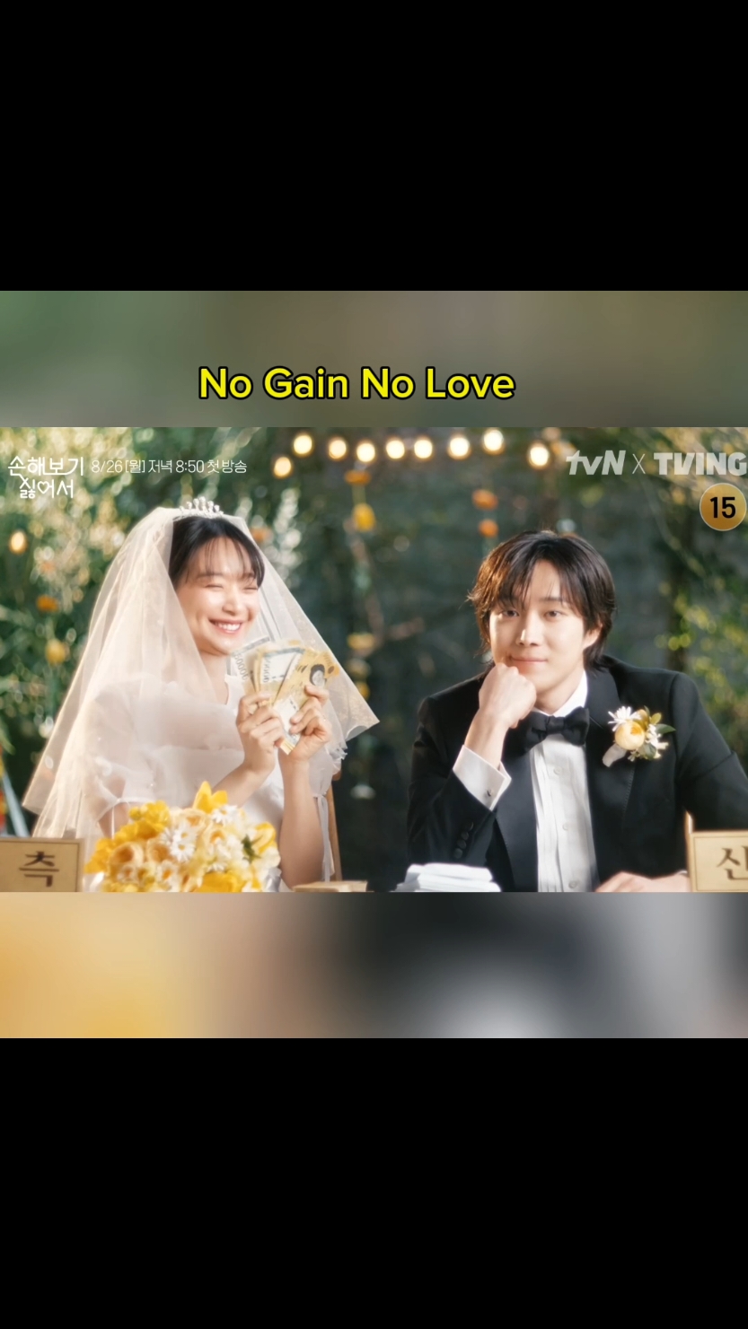 new teaser #nogainnolove (August 26) #kimyoungdae #shinminah #fyp #kdrama #hanjihyun #leesangyi 