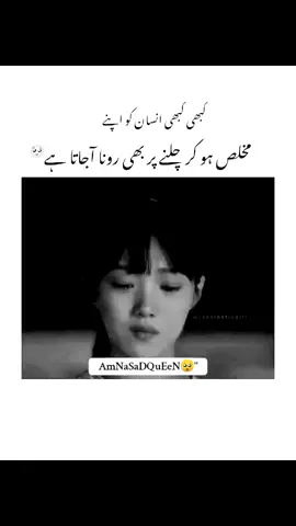 API kahani kaise kahe gay🥺#tiktoktaypviralvideo #tiktokvirlvideo_1billion #tayptyping____14 #tiktoktaypviralvedeo #andilovemyfamily❤🥺✨ #onlyforyoupage #Kacamat Di Niceso @Gujjar NASEEM 