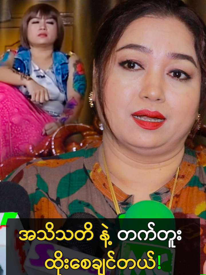 အသိသတိ နဲ့ တက်တူး ထိုးစေချင်တဲ့ အာကာမြင့်အောင် #ArkarMyintAung #အာကာမြင့်အောင် @myanmarcelebritytv