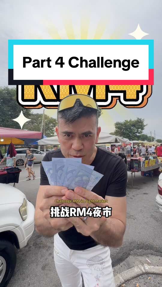 第四集Part 4:Challenge RM4 in Pasar malam what can buy🧋#挑战 #challenge #pasarmalam #perak #高渊夜市 #夜市 #夜市挑战#gohyanpasarmalam #pinkmonica #马来西亚 #malaysia #datocombat #sut一下就到了 