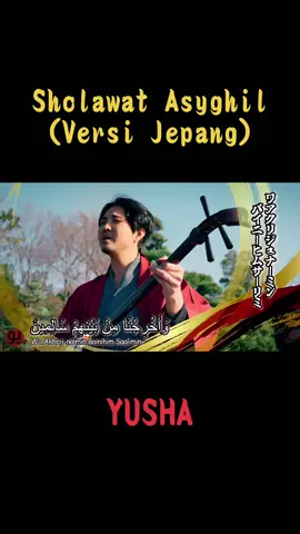 【Lyric Video】Sholawat Asyghil (Versi Jepang) / YUSHA https://youtu.be/XdK08IEkDIc #sholawat #nasheed #jepang #indonesia
