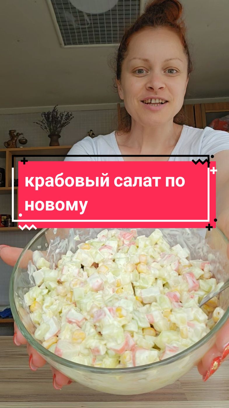 #крабовыйсалат #салатизкабачка #longervideos #рецепт  1 кабачок, крабовые палочки, кукуруза, мазик, чеснок маринад: 1ч.л.соли, 2ст.л.сахара, 50мл.уксуса, 400мл.воды