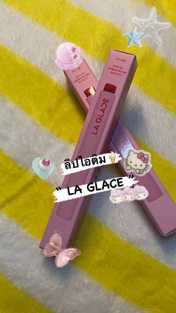 ลิปไอติมลากาสสสสสสส🍦🍥🎀#ลิปลากลาส #ลิปlaglace #laglace #ลิปไอติม #ลิป #unboxing 