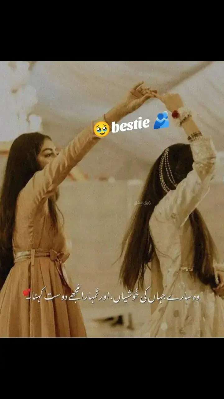 !جاناں✨❤️ 🌺🕊️