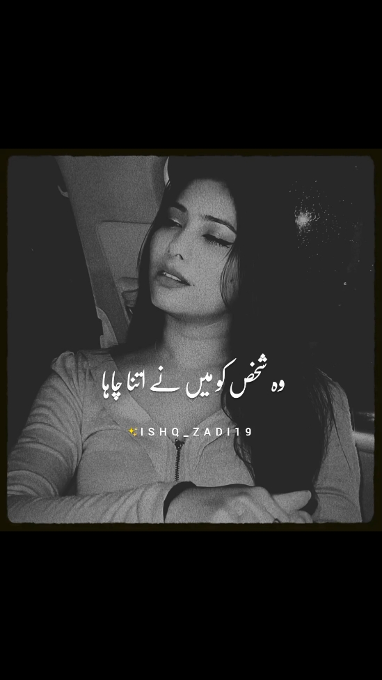 Aik yaar Mila tha 🥺#foryou #poetry #urdupoetry #shayari #line #pyp #unfreezmyaccount #unfreez #Love #lovepoetry #bestfriend #ishqzadikipoetry 