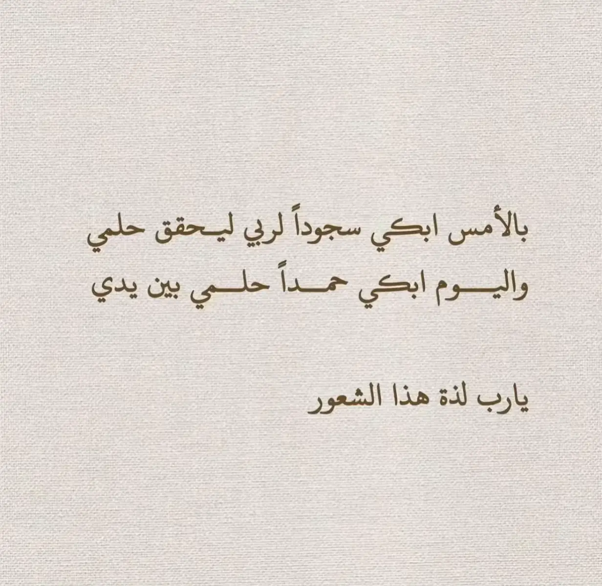 الحمدلله 🤍🥹 #القبول_الموحد #fyp #fypシ゚viral 