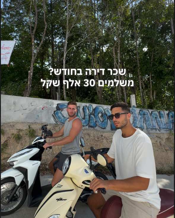 מי בא לגור איתי בתאילנד? 