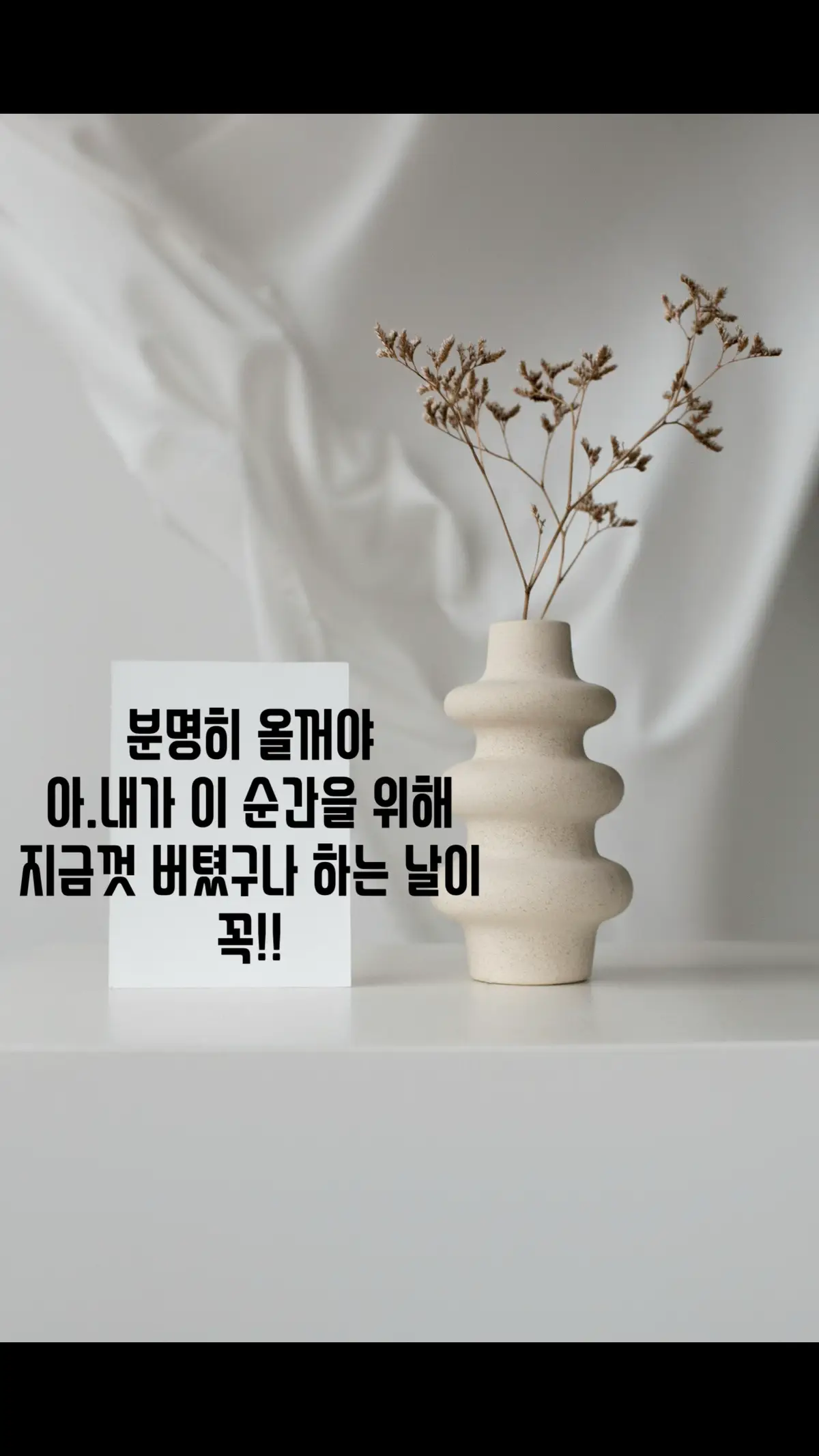 *책.<내가예민한걸까네가너무한걸까>중 #책임감 #미래 #좋은글 