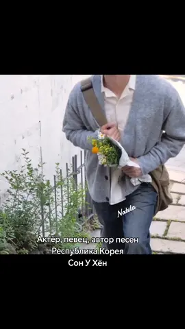 Сон У Хён #блдорама #tomystar #tomystar2 #sonwoohyun #woohyun #хочуврек #koreabl #korea #blactors 