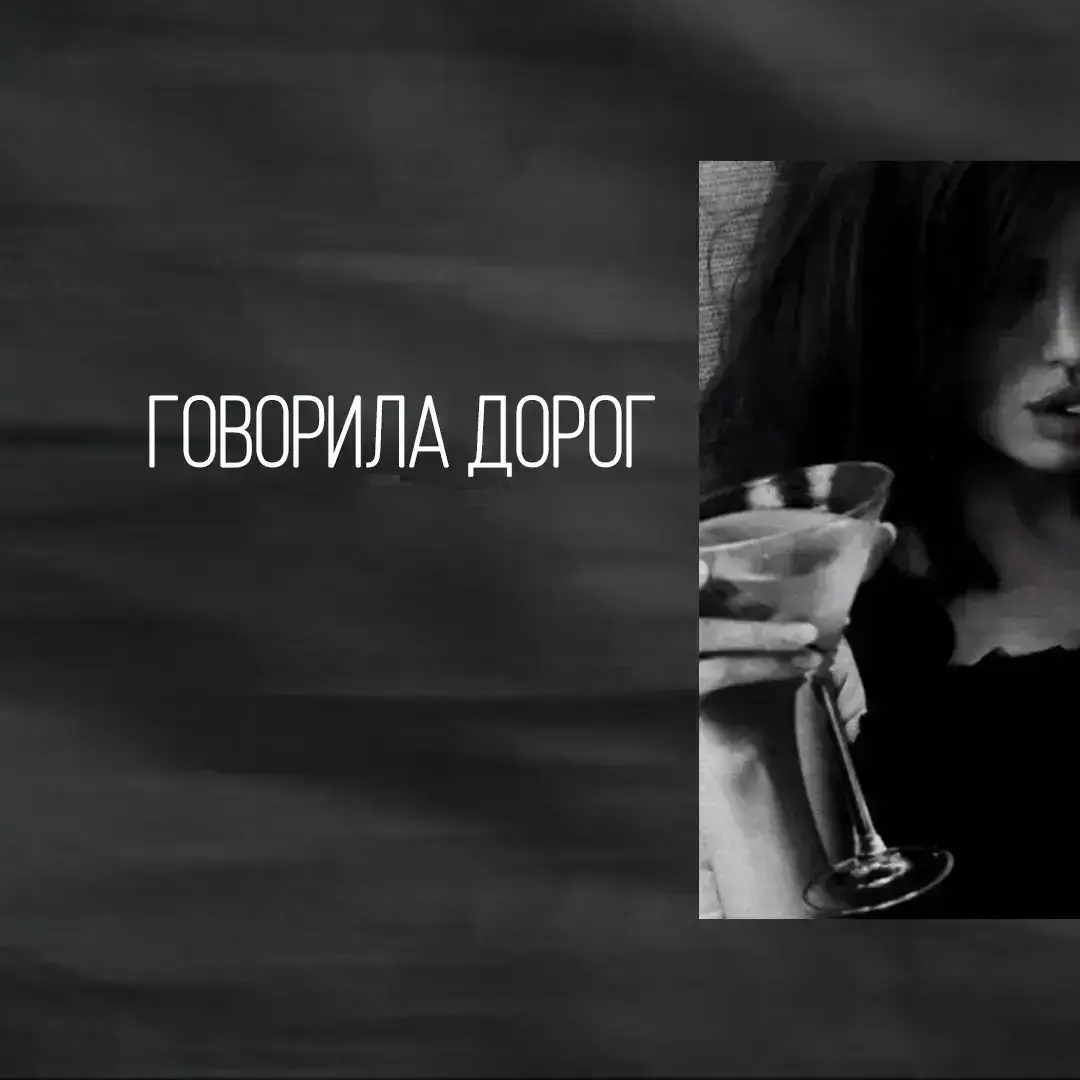 #музика #viral #music #рекомендации #трек #тренд #fypシ #рек