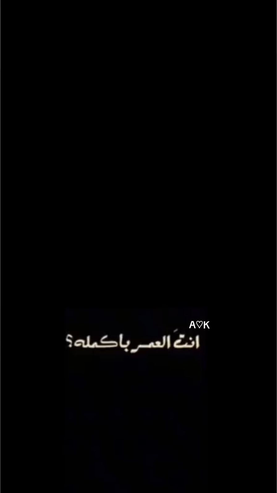 #CapCut #روحي #من #الدنيه #🧿❤ #احبك #آمِيّرتُهِЌ🧿💍 