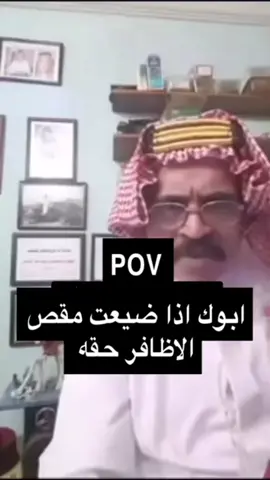 مربي لحيه هاه#مالي_خلق_احط_هاشتاقات #fyp #foryou #foryourpage #viraltiktok #اكسبلور #fy 