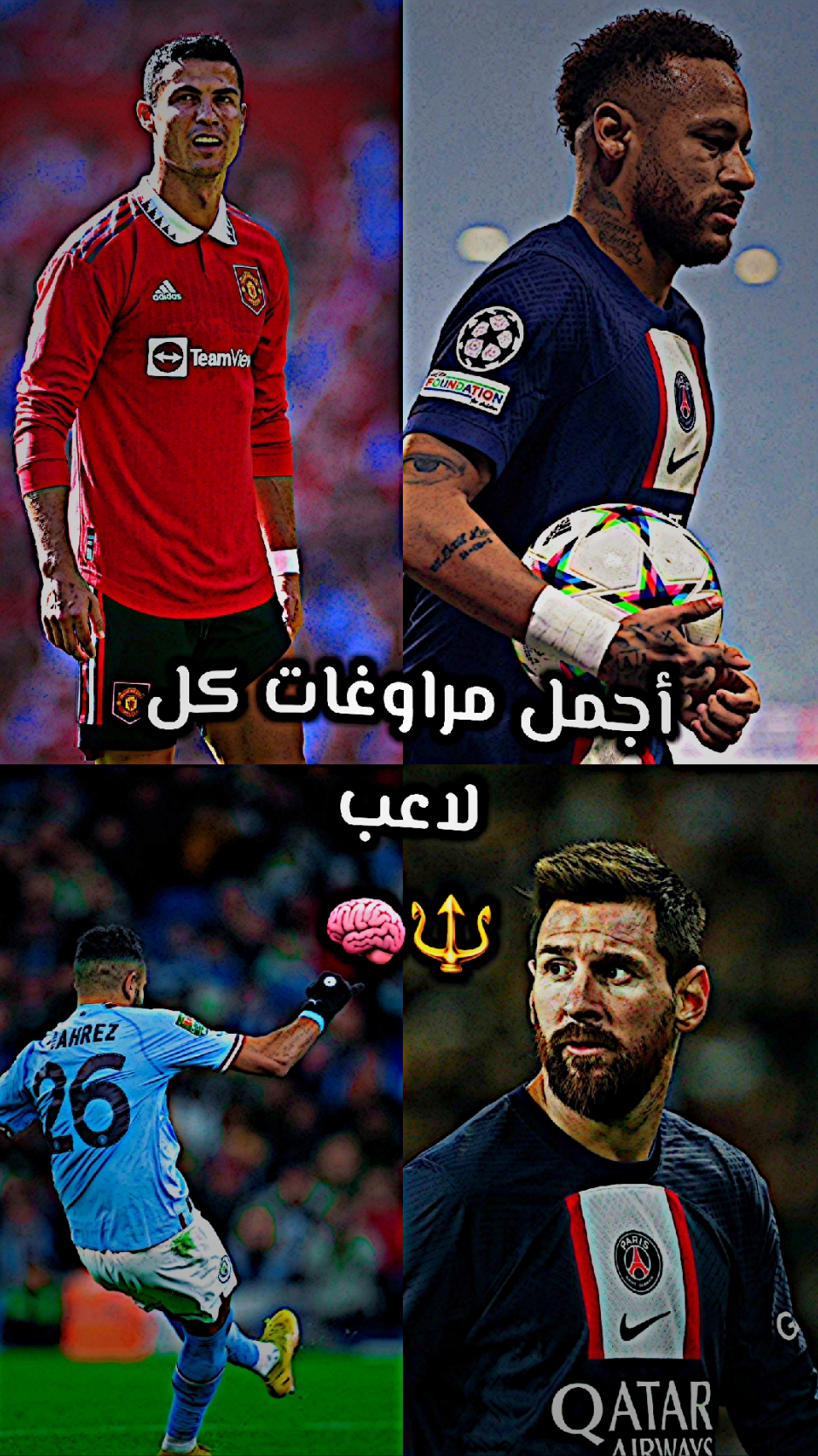 مراوغات ميسي 😊🔱 #مشاهداتكم⬆️⬆️⬆️⬆️⬆️⬆️  #كرة_القدم_عشق_لا_ينتهي⚽👑  #تصميم_فيديوهات🎶🎤🎬  #foryoupage❤  #footballtiktok 