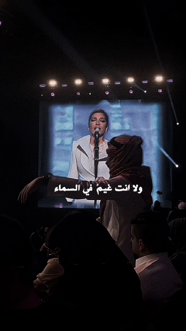 ولا أنتَ غيم في السماء ولاني الميت ضمّا🎶♥️ #اكسبلورexplore#ترند_جديد#ترندكم#fyp  #ولا_انت_غيم_في_السما#كان_يهمني#اصاله #اصاله_نصري#اصاله_نصري_اكسبلور#صولا #اصاله_نصري🤍🕊#اصاله_نصري🤍🎶 #اصالههَ_الحب💔💔💔#صولا#صولا_نصري  #اصاله_للابد#حفله#طرب#تنكس#حفلات #الشعب_الصيني_ماله_حل😂😂#هشتاقات  #هشتاقات_تيك_توك_العرب#ترند_تيك_توك  #هشتاقاتي_الترند_المشهور#طلعوني_اکسبلور  #هشتاقات_تيك_توك_العرب_كسبلور#ترند #ترندات_تيك_توك_جديدة#ترندات#foryou  #طلعوه#طلعوهه_آكسبلور#نطلع_ترند  #explore#fypシ#viral#fypシ゚viral  #اكسبلور 