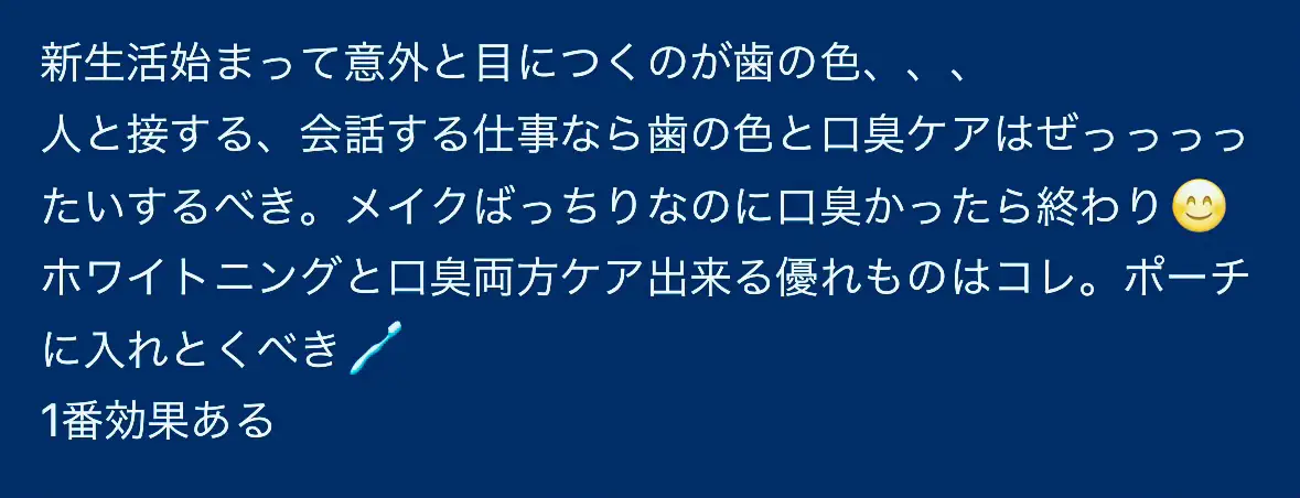 歯科衛生士のお姉から教えてもらった最強歯磨き粉🪥1位の歯磨き粉市販で買うとマジで高いから1番安く買えるサイトプロフに載せたよん💓 #歯の色#歯の黄ばみ#ホワイトニング＃歯を白くする方法#歯磨き粉#pr