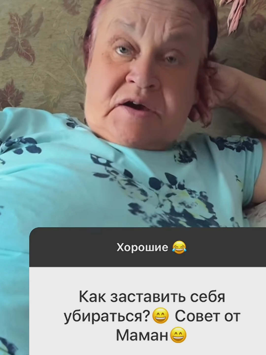 Я всегда 😂