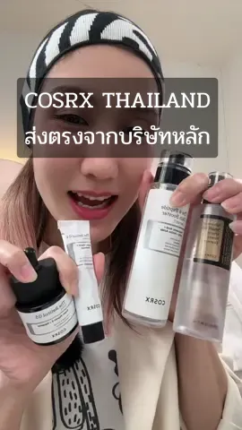 #cosrx #cosrxthailand  #เรตินอล  #TikTokShop88TH #88ดีลลดเดือด 
