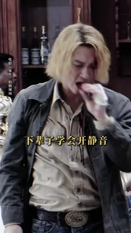 电影重生金发张家辉以牙还牙#tiktokviral #tiktok #tiktoker #viraltiktok #viral #viralvideo #viralvideos #电影重生 #张家辉 #阮经天