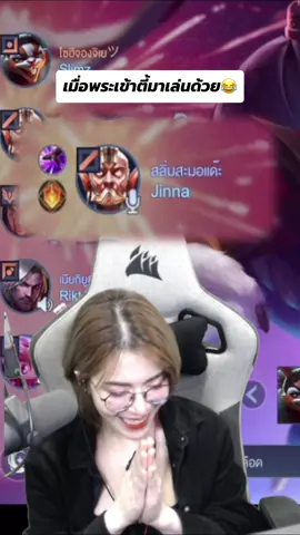 พูดไปกลัวตกนรกไปมีอยู่จริง 🤣 #ROV #rovthailand #GamingOnTikTok #WhatToPlay #tiktokgaming #lookbazchannel 