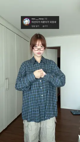 미룬이 사건이 너무 충격적인 나머지 미룬이가 되어버린 나..