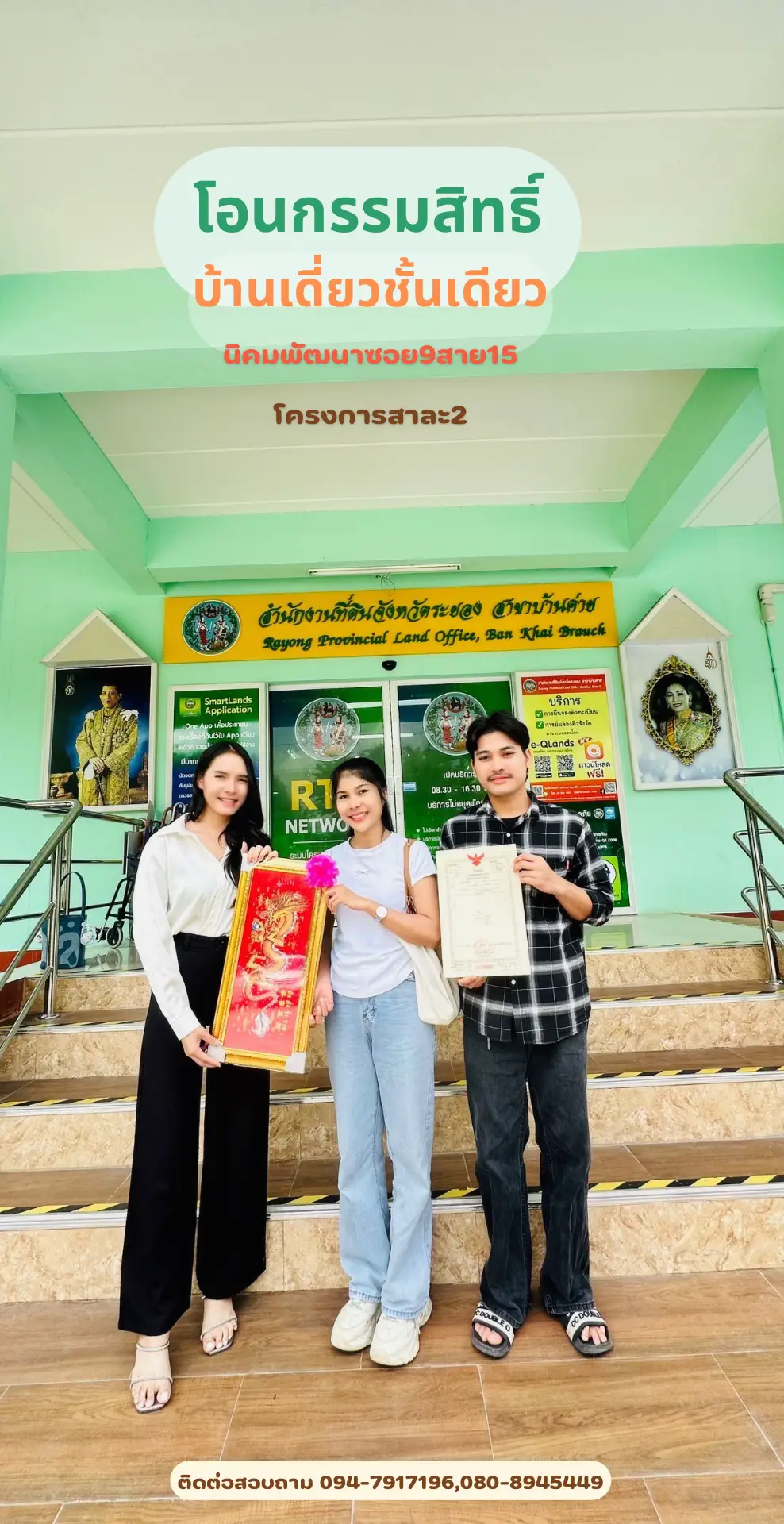 🙏🏻🥰ขอแสดงความยินดีกับลูกค้าด้วยนะคะ 🙏🏻ขอให้อยู่ร่มเย็นเป็นสุข ร่ำรวยเงินทองสุขสมหวังทุกประการนะคะ🙏🏻🥰#บ้านเดี่ยว #อมตะโซนจีน🇨🇳 #นิคมพัฒนาซอย9 #โอนกรรมสิทธิ์