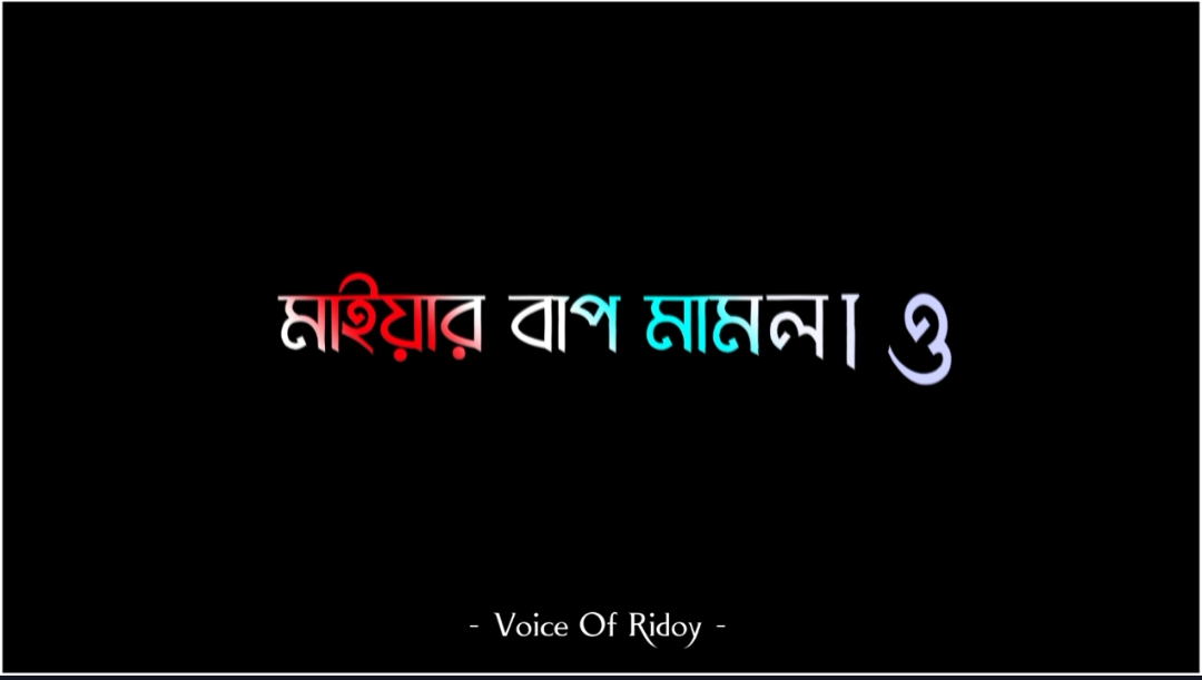 এই সুযোগ মিস কইরেন না 😂🤦‍♂️ #wonevoice #foryoupage #tiktokbangladesh #everyone #support_me #sopno_baj2 🙂 @🔥 𝐑ꫝ𝐊𝐈𝐁 King🔥 @𝗦ꫝ𝗕𝗕𝖎𝗥    亗 @★ *DaDdY_kA_pRinCe* ★ @𝑬𝒅𝒊𝒕𝒛 ᴍᴜɴɴꫝ🔥 @Voicer_Sumaiya @Lyrics Ataulla 🥰 @naiemmiah443 @( 🍁আশিক হোসেন🍁 ) @🌿LITTLE _ TAMIM🌿 @❥︎𝔸𝕣𝕚𝔽 𝕃𝕪𝕣𝕚𝕔𝕊 ✍︎♡︎ @✦🔥*❥⃝C.T.G.RIMON.KING∗❥⃝🔥 @🕸️ ᴘɪᴄᴄɪ  ꜱʜᴏʜᴀɴ 🕸️ @🕸️ʰᶠ ʀᴏʙɪᴜʟ ᴇᴅɪᴛᴢシ︎ 🕸️ @🌊 .·:*¨𝙁āҺϊ𝚖¨*:·. 🌊 🙂