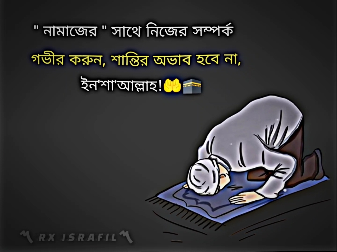 #কিছু_লাইন_লিখে_যাও_ভিডিও_বানাবো😌♥ #foryoupage #bdtiktokofficial #frypgシ #frypgシ #unfrezzmyaccount #bdtiktokofficial🇧🇩 #bd_israfil_001 