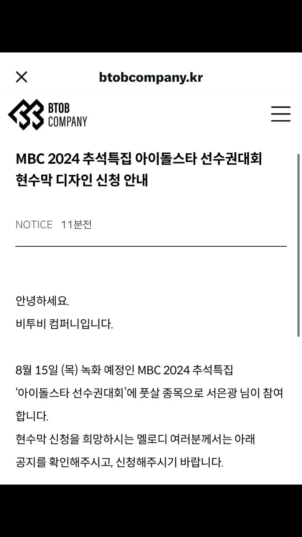 아 진짜 뭐 하자는 건데 소속사 생각 좀 하고 아육대 하는 거냐고 은광이 풋살 잘한다고 내보내는게 뭔데 진짜 아육대 왜 은광이 다치면 비웃으면 안 되는데 아육대 많이 다친다고 하는데... #fypシ゚viral 